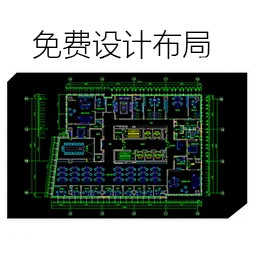 免费方案设计